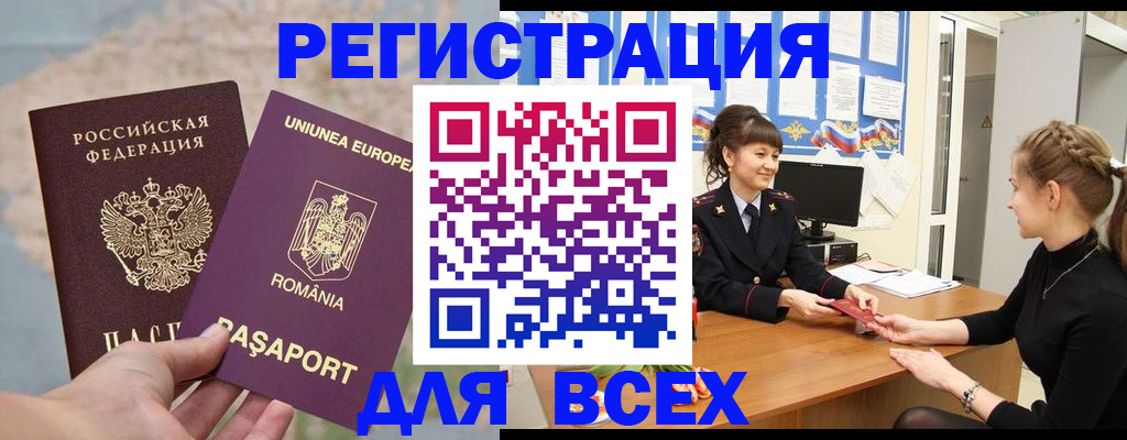 временная регистрация госуслуги в Щёкино