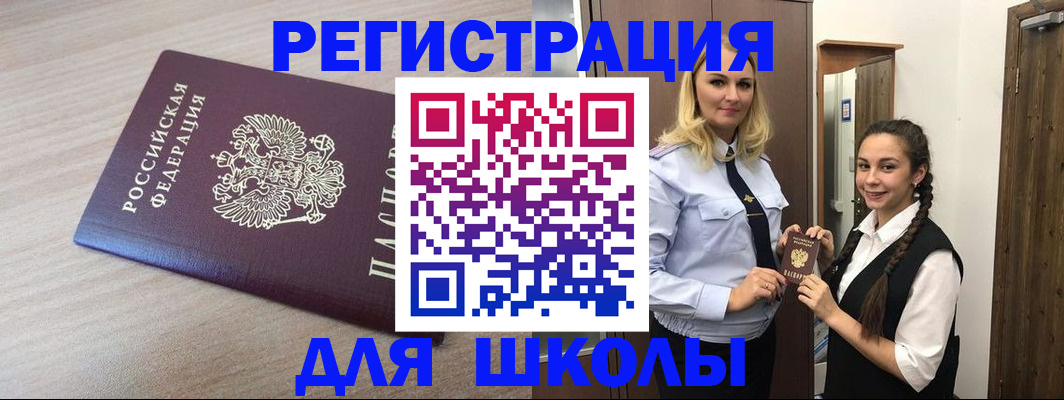 временная регистрация госуслуги в Щёкино