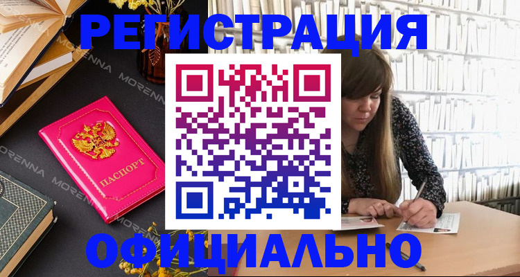 прописка гарантия в Щёкино
