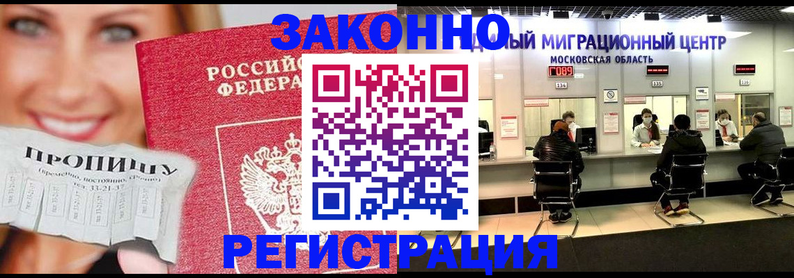 временная регистрация собственник в Щёкино